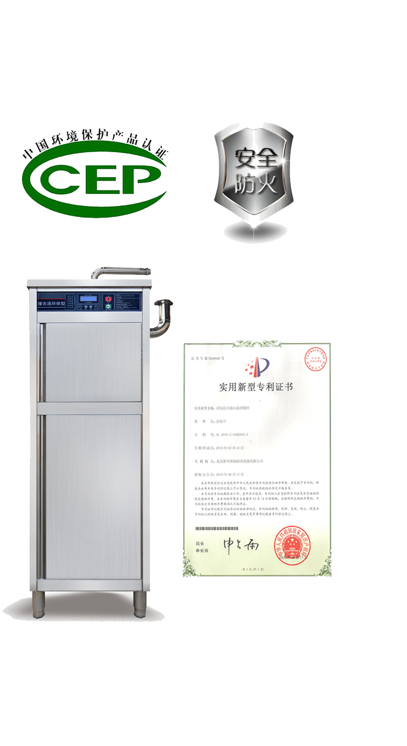 新興榮福撞擊流煙罩：http://m.jinfenglin.com/Product/view/id/101.html